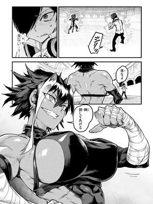 [Zunta] 転生コロシアム～最弱スキルで最強の女たちを攻略して奴隷ハーレム作ります～ 02_006_impj