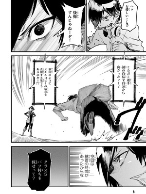 [Zunta] 転生コロシアム～最弱スキルで最強の女たちを攻略して奴隷ハーレム作ります～ 02_007_cxta