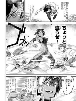 [Zunta] 転生コロシアム～最弱スキルで最強の女たちを攻略して奴隷ハーレム作ります～ 02_009_qsiu