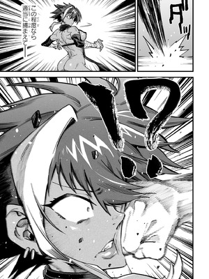 [Zunta] 転生コロシアム～最弱スキルで最強の女たちを攻略して奴隷ハーレム作ります～ 02_010_posu