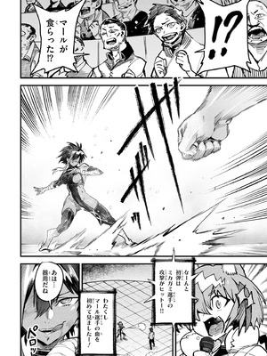 [Zunta] 転生コロシアム～最弱スキルで最強の女たちを攻略して奴隷ハーレム作ります～ 02_011_oukb