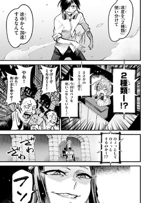 [Zunta] 転生コロシアム～最弱スキルで最強の女たちを攻略して奴隷ハーレム作ります～ 02_012_uukd