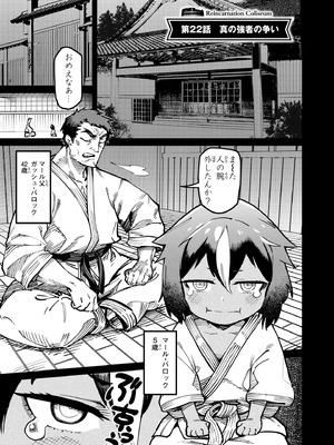 [Zunta] 転生コロシアム～最弱スキルで最強の女たちを攻略して奴隷ハーレム作ります～ 05_004_nvqy