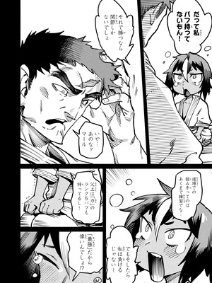 [Zunta] 転生コロシアム～最弱スキルで最強の女たちを攻略して奴隷ハーレム作ります～ 05_005_vera