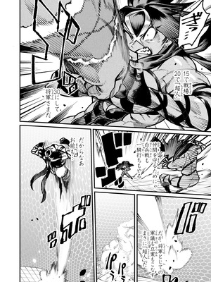 [Zunta] 転生コロシアム～最弱スキルで最強の女たちを攻略して奴隷ハーレム作ります～ 05_007_mjaf