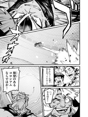 [Zunta] 転生コロシアム～最弱スキルで最強の女たちを攻略して奴隷ハーレム作ります～ 05_008_pvxh