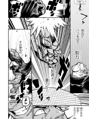 [Zunta] 転生コロシアム～最弱スキルで最強の女たちを攻略して奴隷ハーレム作ります～ 05_009_wbcq