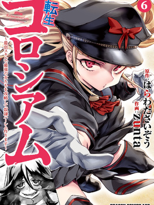 [Zunta] 転生コロシアム～最弱スキルで最強の女たちを攻略して奴隷ハーレム作ります～ 06