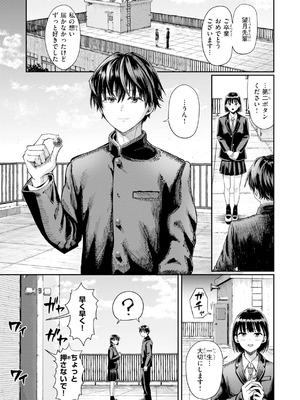 [ぐりえるも] 私たちに童貞ください！ [DL版]_005_bwdt
