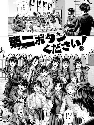 [ぐりえるも] 私たちに童貞ください！ [DL版]_006_asoy