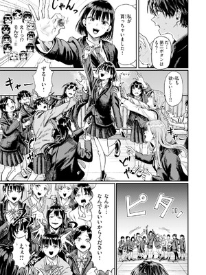 [ぐりえるも] 私たちに童貞ください！ [DL版]_007_pddx