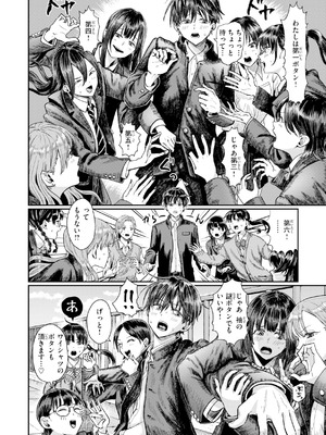 [ぐりえるも] 私たちに童貞ください！ [DL版]_008_kfwk