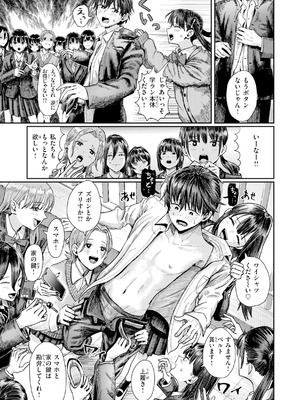 [ぐりえるも] 私たちに童貞ください！ [DL版]_009_levf
