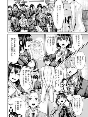 [ぐりえるも] 私たちに童貞ください！ [DL版]_012_lcap