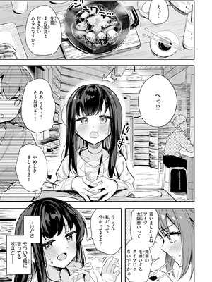 [すずしも] おんなのこ。 [DL版]_003_tvxp