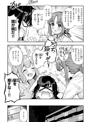 [すずしも] おんなのこ。 [DL版]_005_mypf