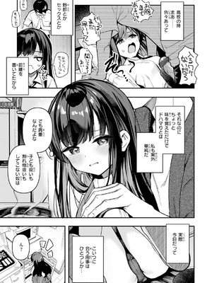 [すずしも] おんなのこ。 [DL版]_007_xwgu