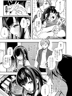 [すずしも] おんなのこ。 [DL版]_009_yrtx