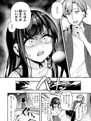 [すずしも] おんなのこ。 [DL版]_010_mfbb