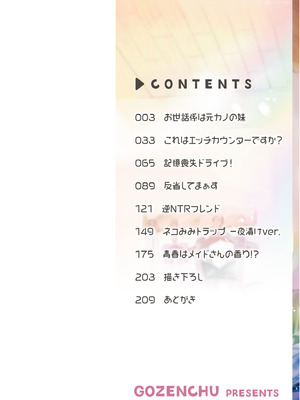 [娯禅宙] おきがえあそびちゅう [DL版]_002_jllu