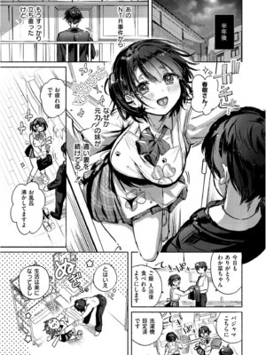 [娯禅宙] おきがえあそびちゅう [DL版]_005_nvlg
