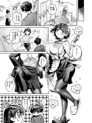 [娯禅宙] おきがえあそびちゅう [DL版]_009_dicl
