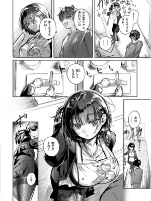 [娯禅宙] おきがえあそびちゅう [DL版]_010_eneu