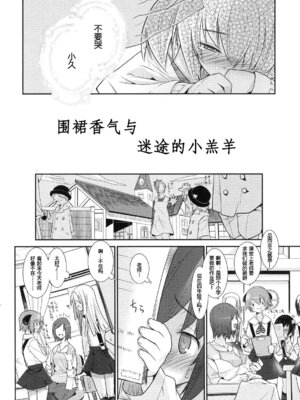[緋鍵龍彦] ぷらいまり[中国翻訳]_016_jrnd