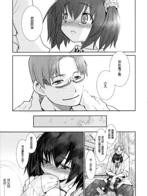 [緋鍵龍彦] ぷらいまり[中国翻訳]_019_qsey