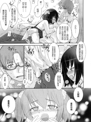 [緋鍵龍彦] ぷらいまり[中国翻訳]_023_vtjf