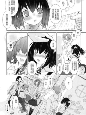 [緋鍵龍彦] ぷらいまり[中国翻訳]_034_jpse