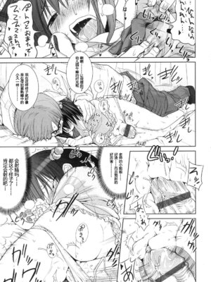 [緋鍵龍彦] ぷらいまり[中国翻訳]_043_okyr
