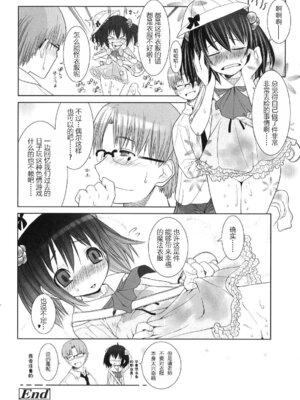 [緋鍵龍彦] ぷらいまり[中国翻訳]_054_hshc