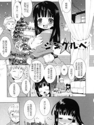 [緋鍵龍彦] ぷらいまり[中国翻訳]_055_pfuk