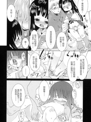 [緋鍵龍彦] ぷらいまり[中国翻訳]_058_rwir