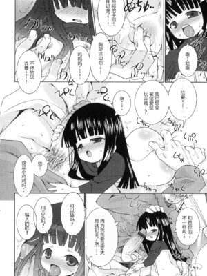 [緋鍵龍彦] ぷらいまり[中国翻訳]_060_wugc
