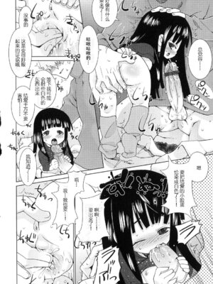 [緋鍵龍彦] ぷらいまり[中国翻訳]_062_yrsf