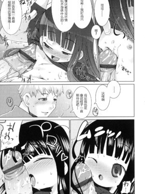 [緋鍵龍彦] ぷらいまり[中国翻訳]_067_eylb