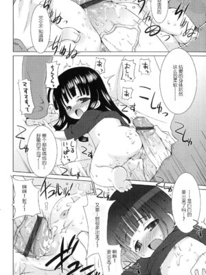 [緋鍵龍彦] ぷらいまり[中国翻訳]_068_midq