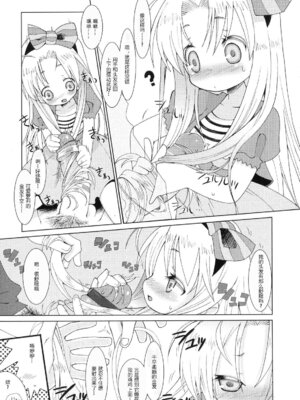 [緋鍵龍彦] ぷらいまり[中国翻訳]_075_mosa