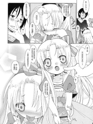 [緋鍵龍彦] ぷらいまり[中国翻訳]_076_rdrg