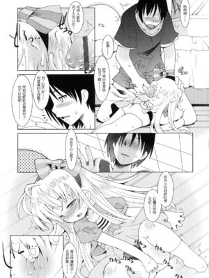 [緋鍵龍彦] ぷらいまり[中国翻訳]_079_khsx