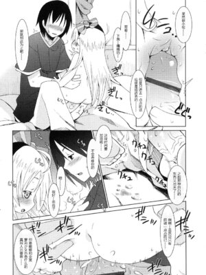 [緋鍵龍彦] ぷらいまり[中国翻訳]_082_cycu