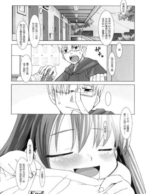 [緋鍵龍彦] ぷらいまり[中国翻訳]_102_edvo