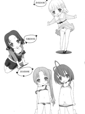 [緋鍵龍彦] ぷらいまり[中国翻訳]_105_mavd