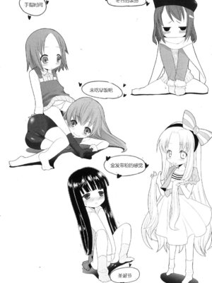 [緋鍵龍彦] ぷらいまり[中国翻訳]_106_nqmb