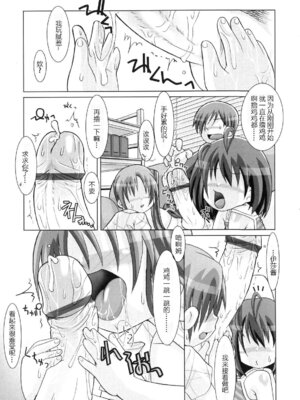 [緋鍵龍彦] ぷらいまり[中国翻訳]_107_qiuf