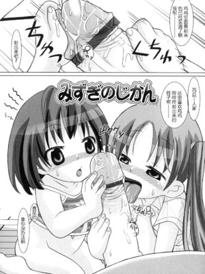 [緋鍵龍彦] ぷらいまり[中国翻訳]_108_phls