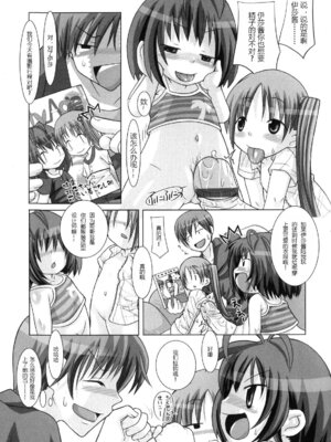 [緋鍵龍彦] ぷらいまり[中国翻訳]_109_hemp