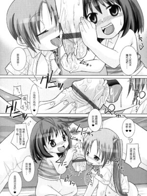 [緋鍵龍彦] ぷらいまり[中国翻訳]_110_cgcy